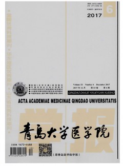 青岛大学医学院学报